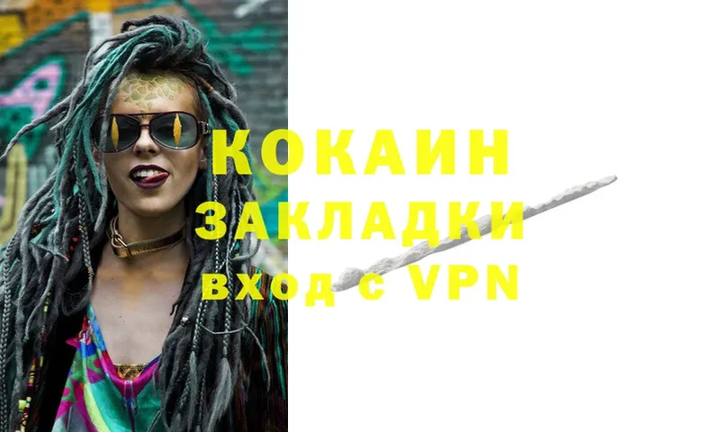 COCAIN Колумбийский Ульяновск