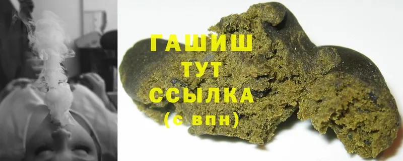 где продают наркотики  Ульяновск  ГАШИШ hashish 